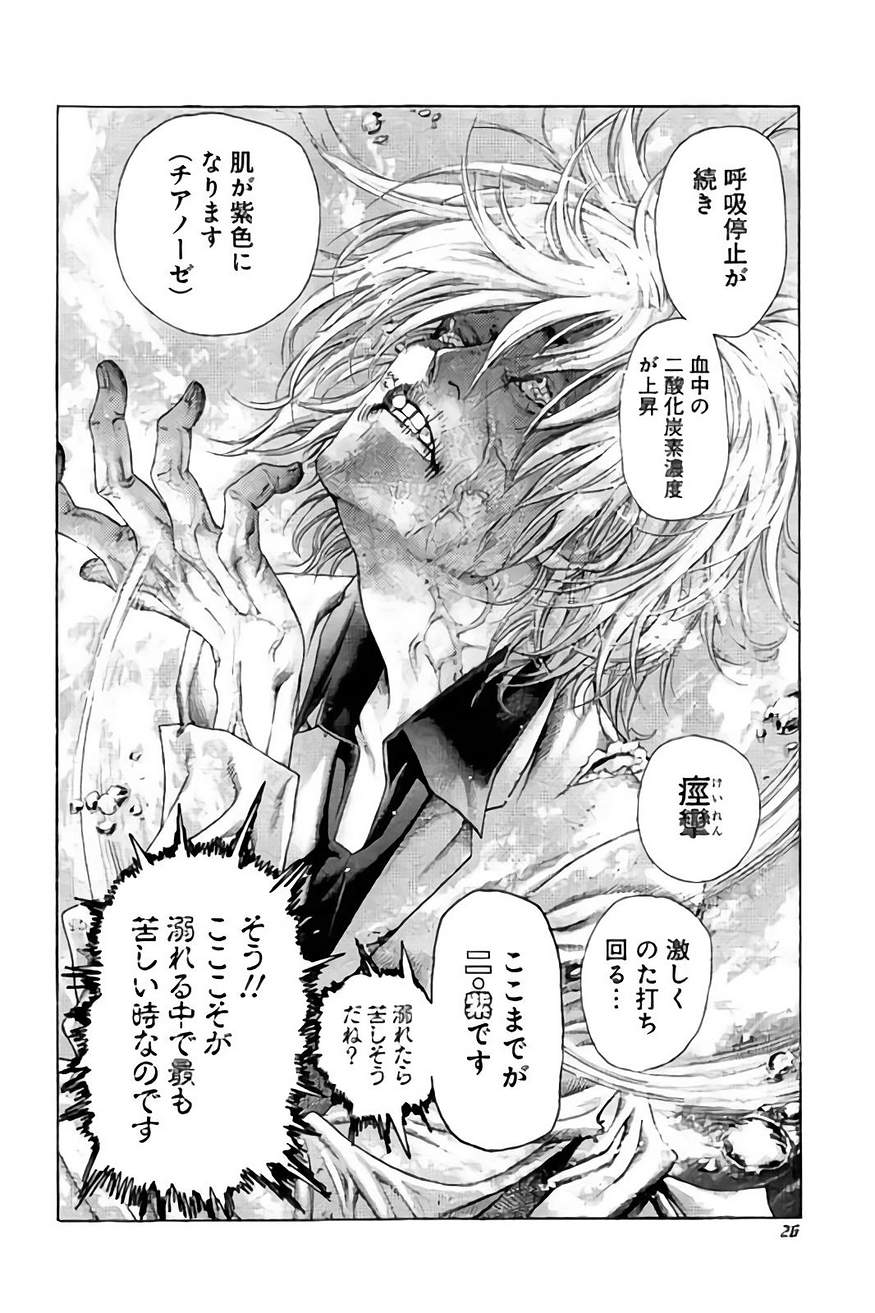 Usogui - Chapter 430 - Page 4